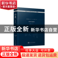 正版 收获60周年纪念文存:珍藏版:长篇小说卷(1995):欲望的旗