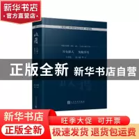 正版 月色撩人 鬼魅丹青(中篇小说卷)(2008-2011) 《收获》编辑部