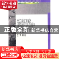 正版 数控机床编程与操作 邓和平主编 重庆大学出版社 9787