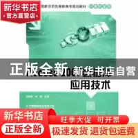 正版 Access 2007数据库应用技术 刘造新,刘辉主编 清华大学出版