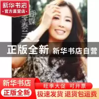 正版 蝴蝶·李泰兰·写真 北京蝴蝶时代国际文化经纪有限公司 江苏