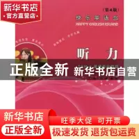 正版 快乐英语岛:语法:TEM-4:Grammar 孔翔兰,赵东林总主编 西北