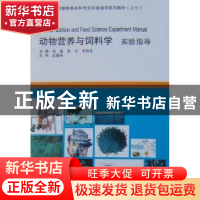 正版 动物传染病学实验指导 丛彦龙,母连志主编 吉林大学出版社