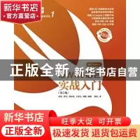 正版 Swift语言实战入门:基于Swift 1.2 伍星,罗飞,刘志华 等 人