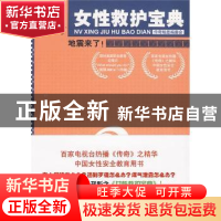 正版 地震来了! 贺鹏飞主编 江西教育出版社 978753925527