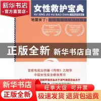 正版 地震来了! 贺鹏飞主编 江西教育出版社 978753925527