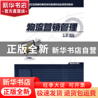 正版 物流营销管理 李小叶 主 北京大学出版社 9787811179491 书