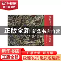 正版 保护臭氧层 中国在行动:履约二十年 温武瑞主编 中国环境科
