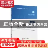 正版 新编大学英语综合教程:1:Voume one 韩金龙,黄露主编 华南