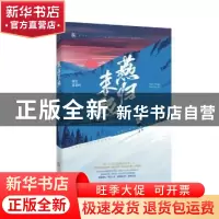 正版 燕归来熙:典藏版 校长是亲妈,魅丽文化 江苏凤凰文艺出版社