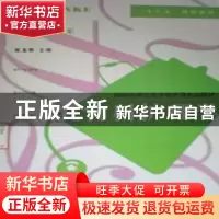 正版 五官科护理学 吴玉华主编 江西科学技术出版社 9787539033