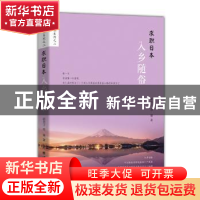 正版 求职日本 入乡随俗 胡英子,苏珊 团结出版社 9787512659360