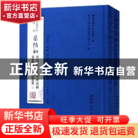 正版 民国乡村建设晏阳初华西实验区档案选编:卫生建设实验与编