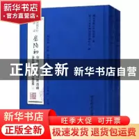 正版 民国乡村建设晏阳初华西实验区档案选编:卫生建设实验与编