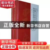 正版 区域生态安全与经济发展的空间结构 潘玉君,袁斌主编 科学