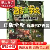 正版 虎甲的冠军梦 吴祥敏 著,夏吉安,庄建宇 绘 接力出版社 9787