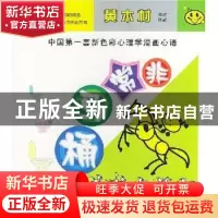 正版 非常马桶 黄木村著 现代出版社 9787801883445 书籍