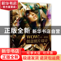 正版 WOW!不一样的创意照片设计(附光盘) [日]平泽伸洋,[日]东和