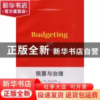 正版 预算与治理 [美]阿伦·威尔达夫斯基[AaronWildavsky]著 上海