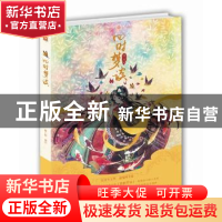 正版 四时梦谈 夏小鲟编绘 中国致公出版社 9787514508482 书籍