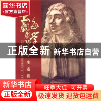 正版 上海戏剧学院学生素描作品集 上海戏剧学院舞台美术系绘画教