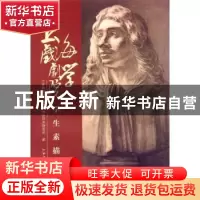 正版 上海戏剧学院学生素描作品集 上海戏剧学院舞台美术系绘画教