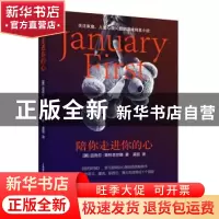 正版 陪你走进你的心 (美)迈克尔·斯科菲尔德著 上海译文出版社 9