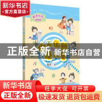 正版 你不优雅没人爱 徐玲著 河北少年儿童出版社 9787537677639