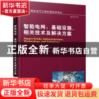 正版 智能电网:基础设施、相关技术及解决方案 (美)斯图尔特·博