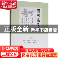 正版 湟川龙文集:多体裁文学作品集:把人生变成了诗与远方 欧阳龙