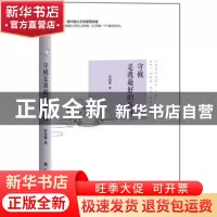 正版 守候是我最好的告白 何如圆著 广西人民出版社 978721909450