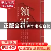 正版 当代中国画领军:上海篇 方增先 ... [等] 天津人民美术出版