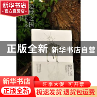 正版 隐世之国:鹿菏水彩私享绘:Lu He's personal portfolio 鹿菏