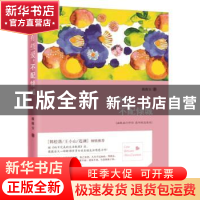 正版 有些爱,不配倾城 薇薇安著 新世界出版社 9787510453502 书