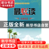 正版 自然之美 徐翠主编 中国地图出版社 9787503159275 书