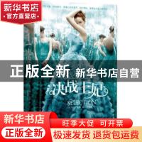 正版 决战王妃 (美)绮拉·凯斯著 四川文艺出版社 9787541141485