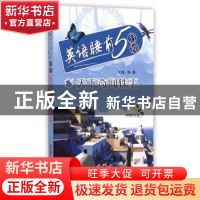 正版 英语睡前5分钟:天下奇闻轶事 钟蓓主编 北京航空航天大学出