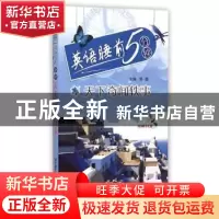 正版 英语睡前5分钟:天下奇闻轶事 钟蓓主编 北京航空航天大学出