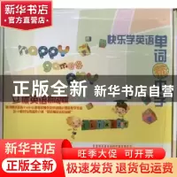 正版 快乐学英语:单词玩中学 白金,苏朝晖主编 华龄出版社 97878