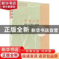 正版 丹青毓秀:驻校艺术家计划档案 蔡劲松主编 北京航空航天大学