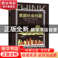 正版 美国社会问题 (美)约翰·D.卡尔(John D. Carl)著 中国人民大