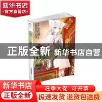 正版 梦沉玛德拉:4 (日)支仓冻砂著 云南美术出版社 978754892006