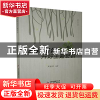 正版 教师如何开好主题班会 周金全 北京教育出版社 978757040413