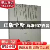 正版 教师如何开好主题班会 周金全 北京教育出版社 978757040413