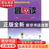 正版 浪漫之约 徐翠主编 中国地图出版社 9787503159312 书