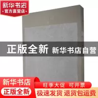 正版 中国手工纸文库:上卷:Ⅰ:贵州卷:Guizhou 汤书昆,陈彪 中国