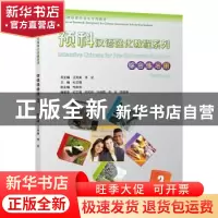 正版 预科汉语强化教程系列:3:3:综合练习册:Workbook 王尧美,李