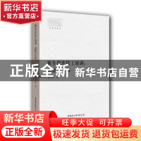 正版 新生代农民工培训:意愿与行动 赵宝柱 著 中国社会科学出版