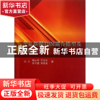 正版 含瓦斯煤THM耦合模型及实验研究 许江[等]著 科学出版社 978