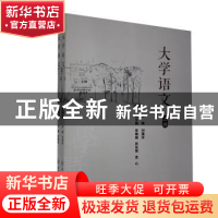 正版 大学语文(上下) 刘蔼萍主编 重庆大学出版社 9787568922272